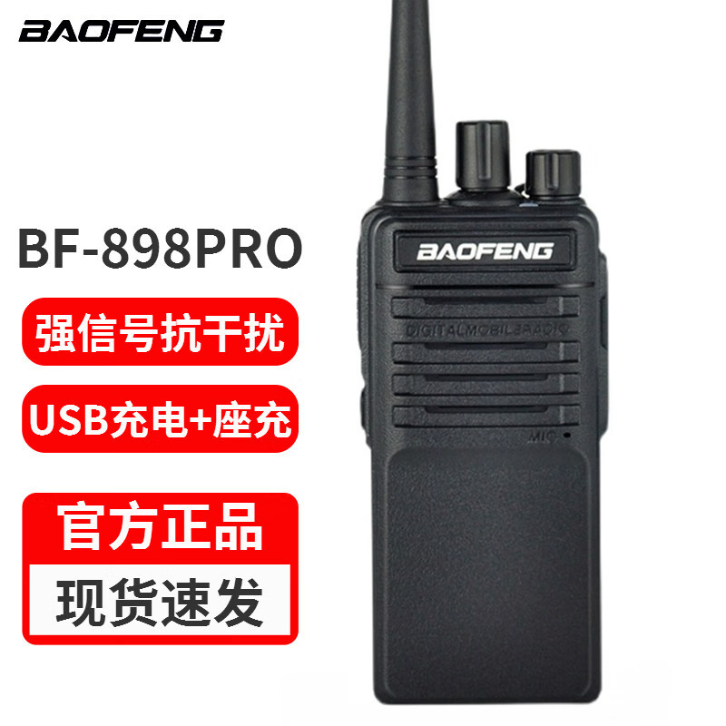 Baofeng BF-898Pro walkie-talkie de alta potencia de larga distancia al aire libre hotel centro comercial restaurante baofeng pequeño portátil