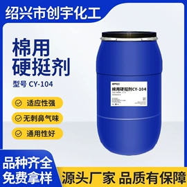 渗透剂;整理剂;分散剂