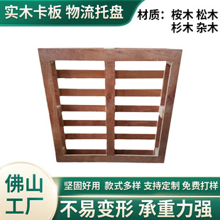 Plywood strip wooden pallet packing box nail shelf wooden pallet board sofa strip thick decorative plywood steaming multi-layer board