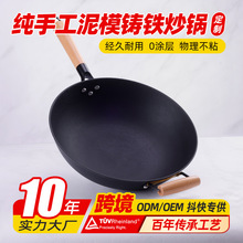 传统手工泥模龟纹铁锅不粘铸铁炒锅健康0涂层生铁家用炒菜锅AA