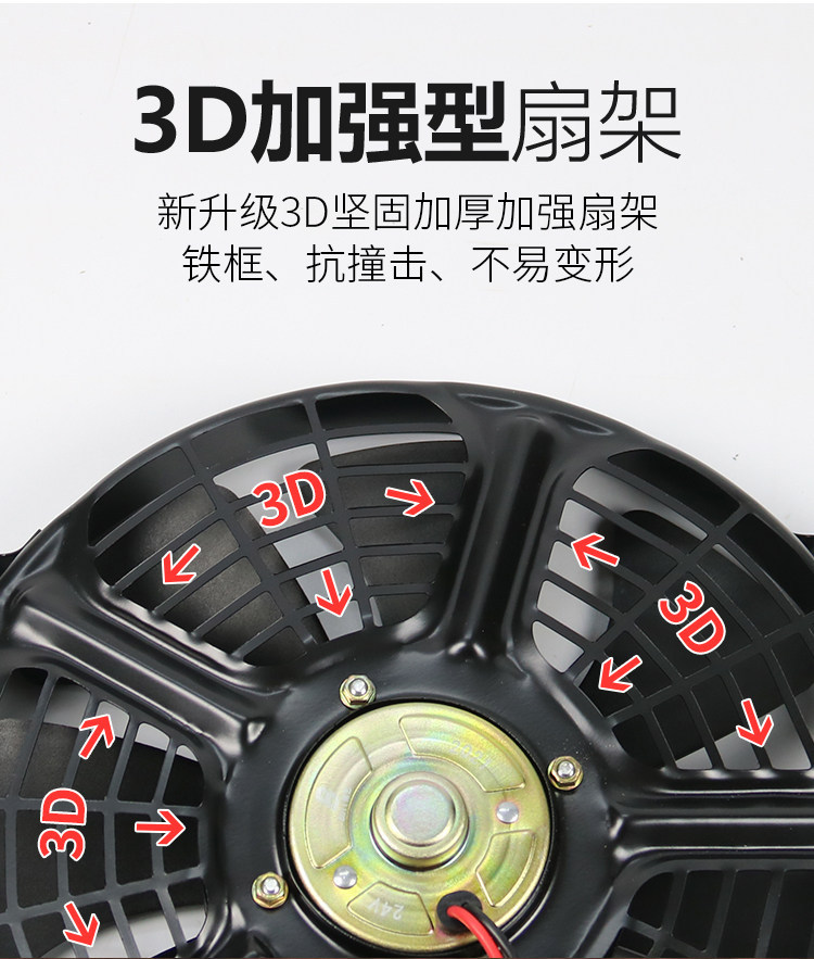 Car Air Conditioning Electronic Fan Motor Ultra-Thin 10-Inch 12V Truck 24V Condenser Water Tank Cooling Modification