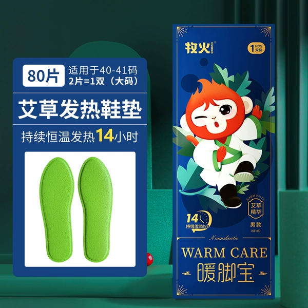 Upgraded wormwood men's 80 pieces (applicable to shoe sizes 40-41)