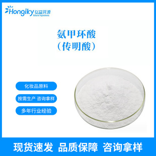 ������99%���׭h��TranexamicAcid���yƷԭ�� ��Ҏ��F؛