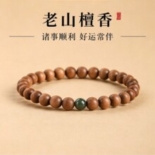 印度老山檀香手串红肉老料檀木佛珠单圈转运蜜蜡绿松石女手链礼物