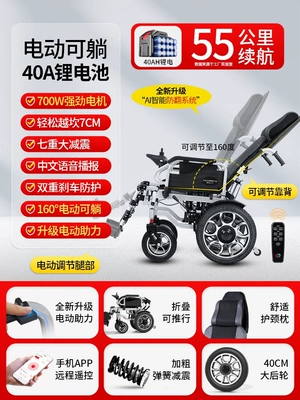 Elderly, Intelligent Fully Automatic Qatlanan elektrik velosipedlər - 24-700w-remote-control-reclining-40a-lithium-battery-55-kilometers-of-battery-life-electric-power-assist