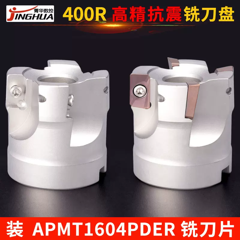 数控铣刀盘90度400R50直角平面铣刀盘APMT1604PDERr0.8铣刀片CJH