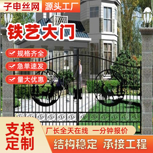 Manufacturer Customized Chinese-Style House Gate, Courtyard Gate, European-Style Wrought Iron Double Door, Community Park Outdoor Courtyard Gate