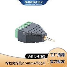 2.5mm�⺸�^僽���^�Ĺ����w���C���^ ���l�^�D���� DIY���