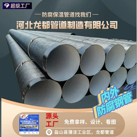 螺旋管;焊管;保温隔热材料