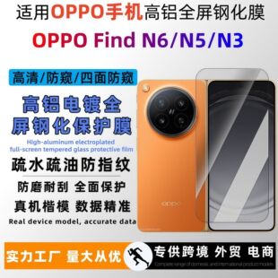 �m��OPPOFindN6䓻�Ĥ����ĥɰn5���Q������ָ�y�͹���Ļȫ����