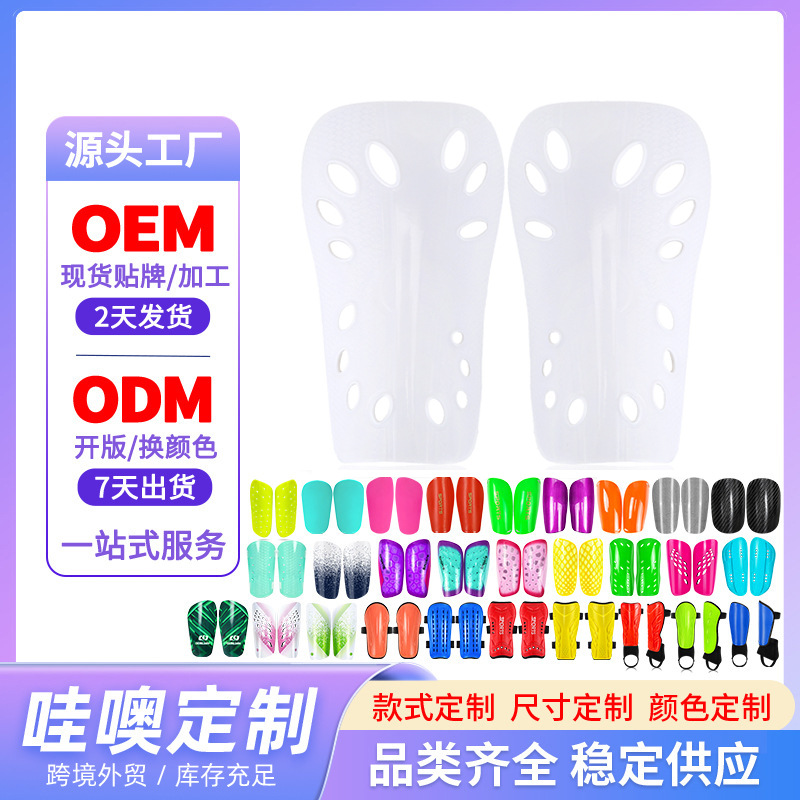 Wow! Customized Football Shin Guards for Competition and Training, Sports Protective Gear, Insertable Shin Guards for Children and Adults