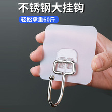 工厂 不锈钢大钩子 浴室粘胶挂钩超市批发透明挂钩免钉贴衣服钩子