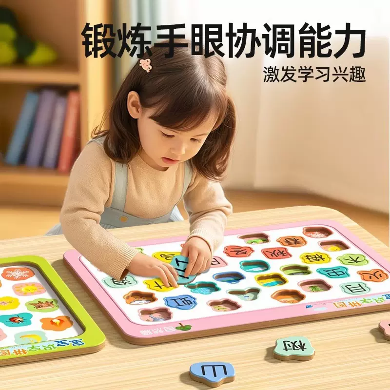 宝宝识字拼图幼儿园2到3-6岁卡片学前专注力早教平图儿童益智玩具