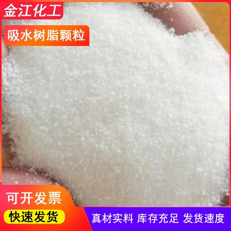 Полимерная Абсорбирующая Смола SAP подгузники Абсорбирующая Смола крупные частицы абсорбирующие частицы смолы