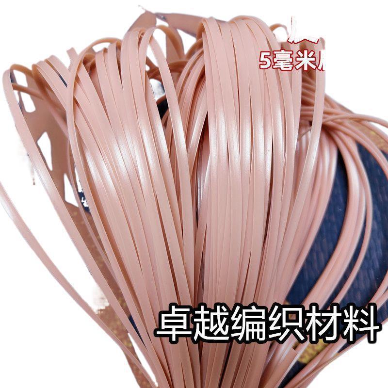 毫米宽扁条藤条手工编织材料编包包花篮扁塑料腾条藤编材料网红|undefined