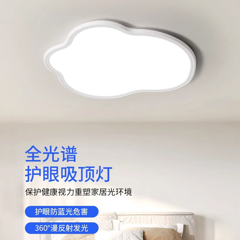 極簡臥室燈led吸頂燈簡約現代大氣北歐燈具創意雲朵書房主臥燈