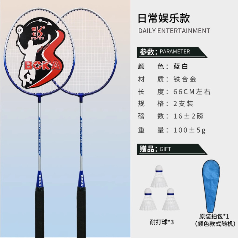 バドミントンラケット超軽量正規品コンテスト成人児童小学生耐打専用ダブルショット初学トレーニングセット|undefined