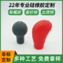 制造定做耐高温硅胶开模