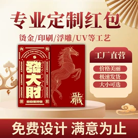 红包/利是封;台历/日历;纸袋