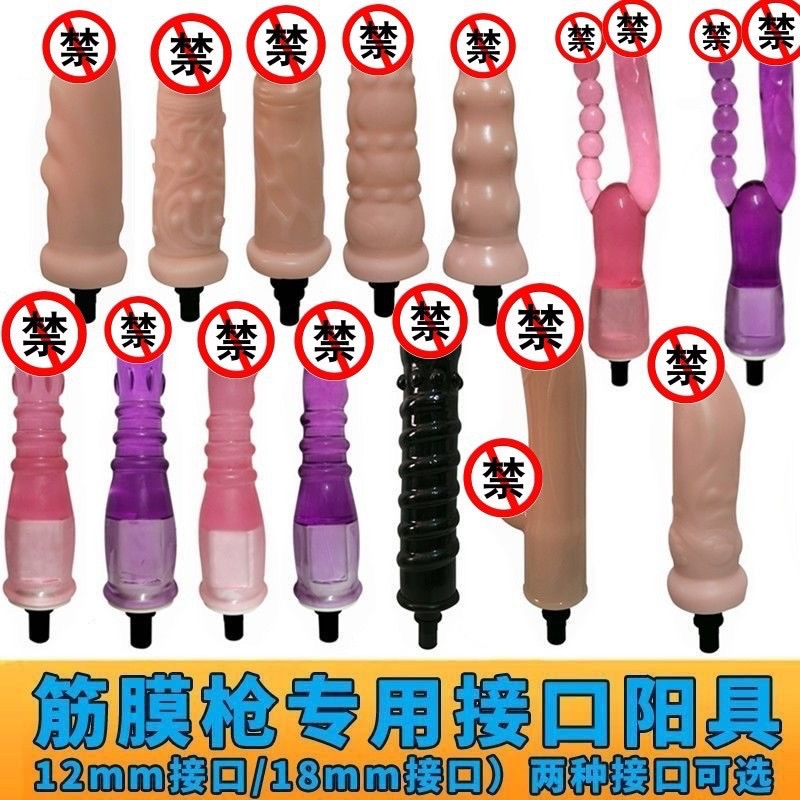 Accesorios de pistola de fascia de 18 ~ 19mm modificación de cabeza de simulación de sexo femenino productos sexuales para adultos