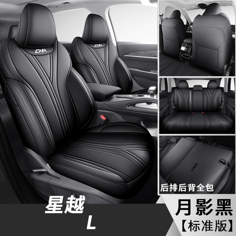 Four Seasons, Breathable, Geely Modelə uyğun (Original) oturacaq örtükləri - fl-xingyue-l-moon-shadow-black-five-seat-standard-edition-geely-xingyue-l