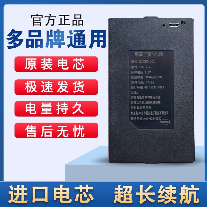 Haozheng original automatic fingerprint lock lithium ion rechargeable battery HZ-ZWS-001 002V + V-B-B +