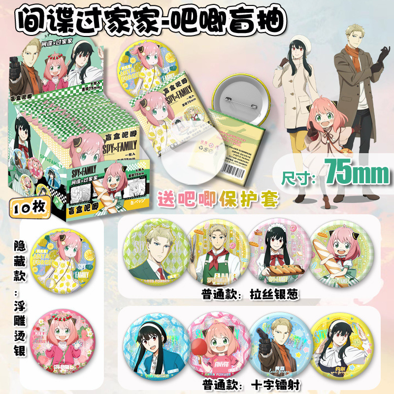 人気のアニメスターの周辺のブラインドの箱のバッジの75mmのブリキの鉄のバーのレーザーはダブルフラッシュを発射して工芸の卸売りを混ぜます。|undefined