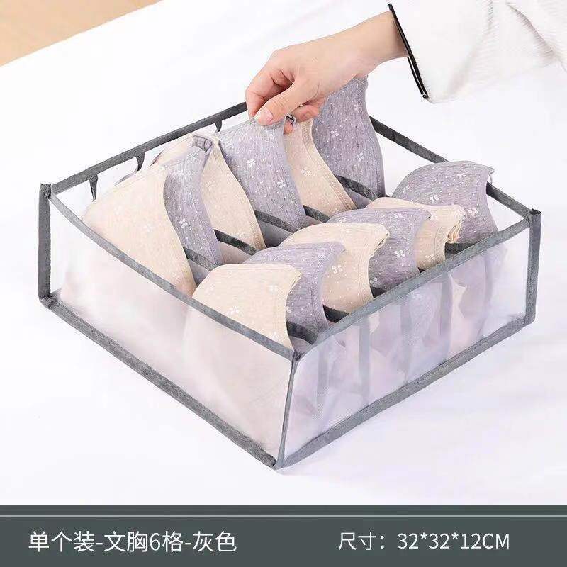 网纱内衣内裤袜子抽屉式整理储物三件套网格内衣衣柜储物箱|undefined