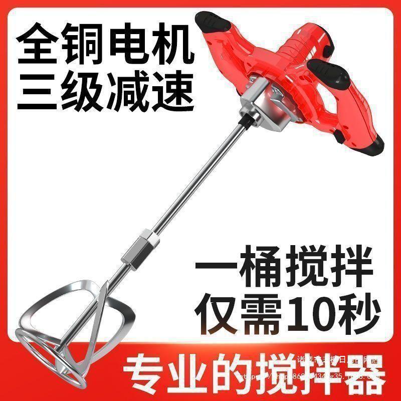 飞机钻大功率腻子粉水泥搅灰机多功能打灰机手电钻电动搅拌垒德株