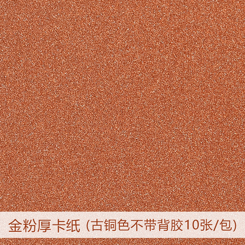 Venta al por mayor sin polvo de cartón flash polvo brillante A4 brillo cartón espalda con pegamento de los niños de papel cortado a mano corte de papel A4