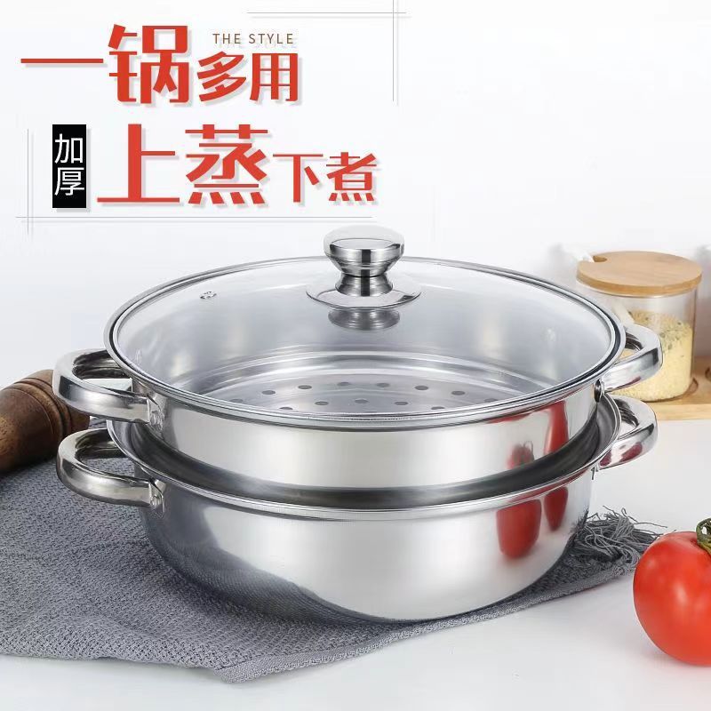 不锈钢蒸锅28cm加厚双层汤蒸锅多用锅火锅电磁炉直销促销礼品|undefined