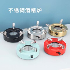 不锈钢加厚酒精炉圆形户外便携式迷你火锅炉小火锅套装酒店商用