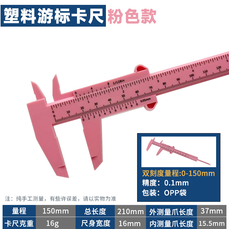 Штангенциркуль Zhu Qianqian 0-150мм розовый