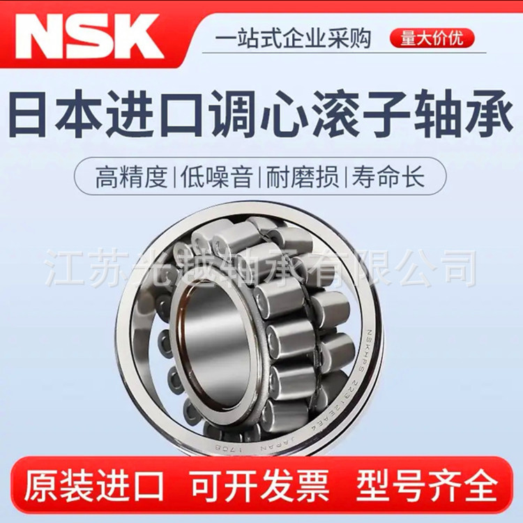 日本NSK轴承21305CDE4S11轴承NSK21305CDKE4S11轴承  NSK轴承