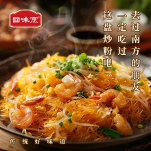 回味烹东莞米粉10斤装炒米粉蒸米粉早餐宵夜广东米粉沙县商用批发