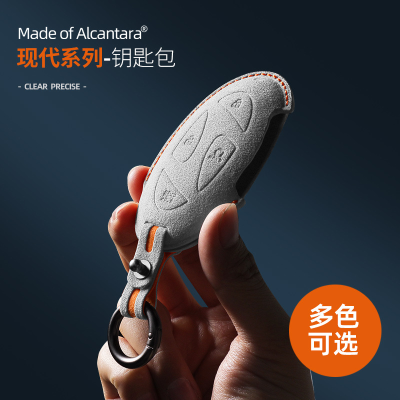 适用于韩国现代翻毛皮钥匙包车载遥控钥匙壳专用钥匙保护套扣改装