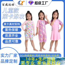 女童新款儿童泳衣户外短袖游泳衣跨境定做防晒速干中小童泳装