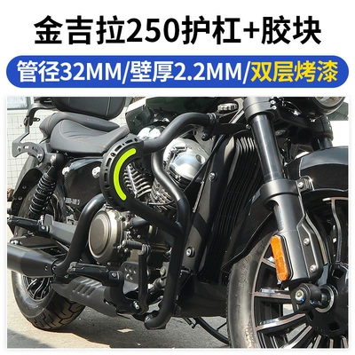 Bumper Liao 700Bd Modification – Motorcycle bumper - jinjila-250-bumper-anti-fall-block-warranty-anti-rustdouble-layer-paint