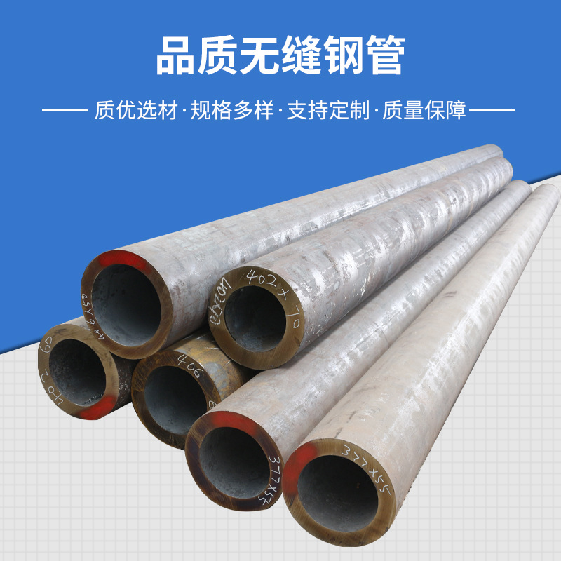 supply 45# Thick Seamless steel pipe Fluid Delivery caliber seamless Pipe cutting machining