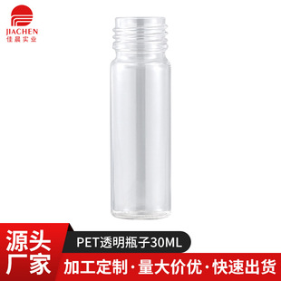 30mlPET͸��ƿ�Ӿ��ͷ��bƿ����Ʒ���b�ڷ�Һƿ С����ƿ���S���l