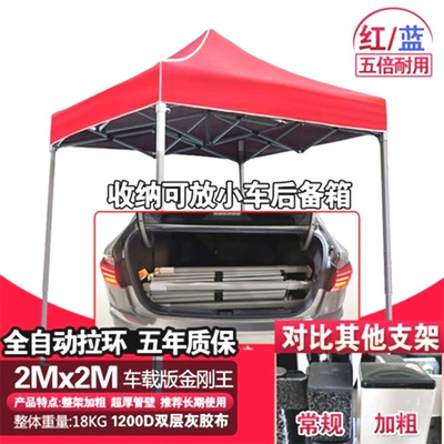 Extra thick four-legged tent Avtomobil dam çadırları - gh-china-red2x-20k-extra-thick-40-leg-car-12m-gh-default-item