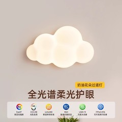 雲の壁の明かりのクリーム風の寝室の客間の背景の壁の明かりの暖かいアイデアの子供の部屋のLEDは目のベッドのヘッドライトを保護します。