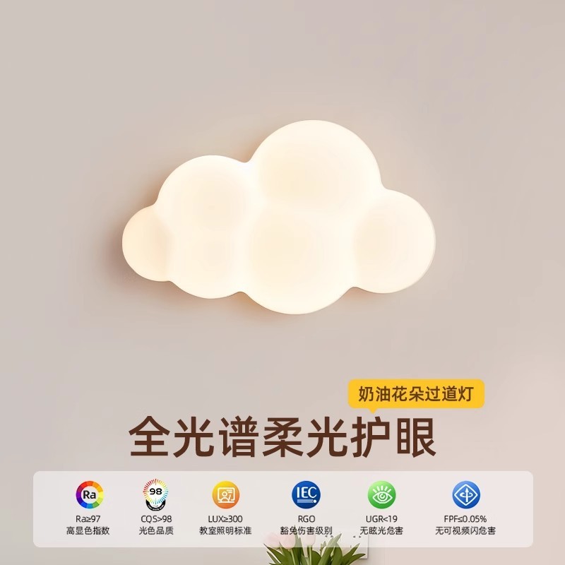 雲の壁の明かりのクリーム風の寝室の客間の背景の壁の明かりの暖かいアイデアの子供の部屋のLEDは目のベッドのヘッドライトを保護します。|undefined