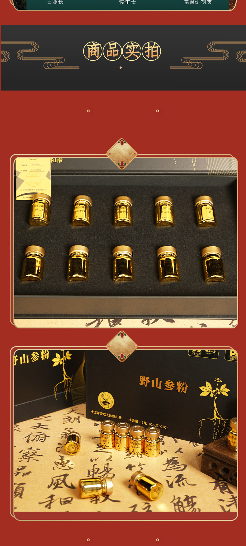 Wild Mountain Ginseng Powder Gift Box 15 Year Plus Panax ginseng 5g Portable 10 Vials specifications