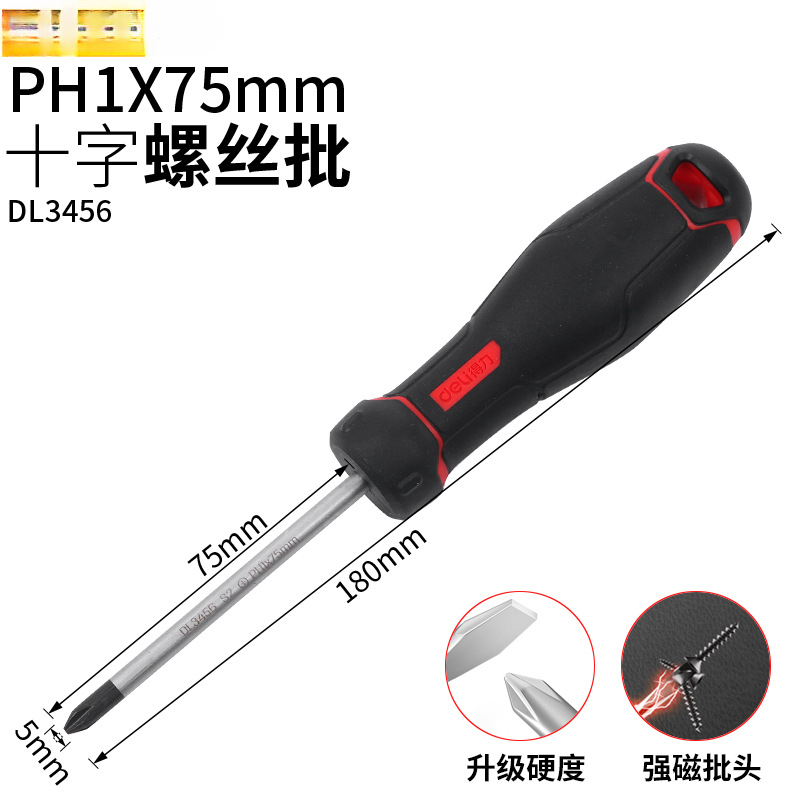 Destornillador cruzado Deli, destornillador de flor de ciruelo magnético fuerte, destornillador en forma de cruz, juego de herramientas, destornillador súper duro