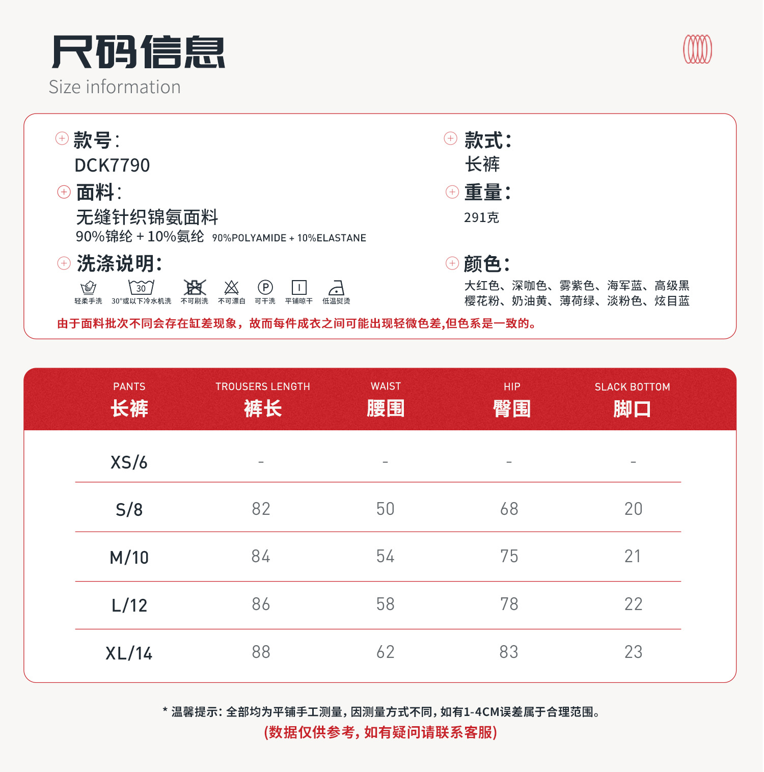 06尺码信息.jpg
