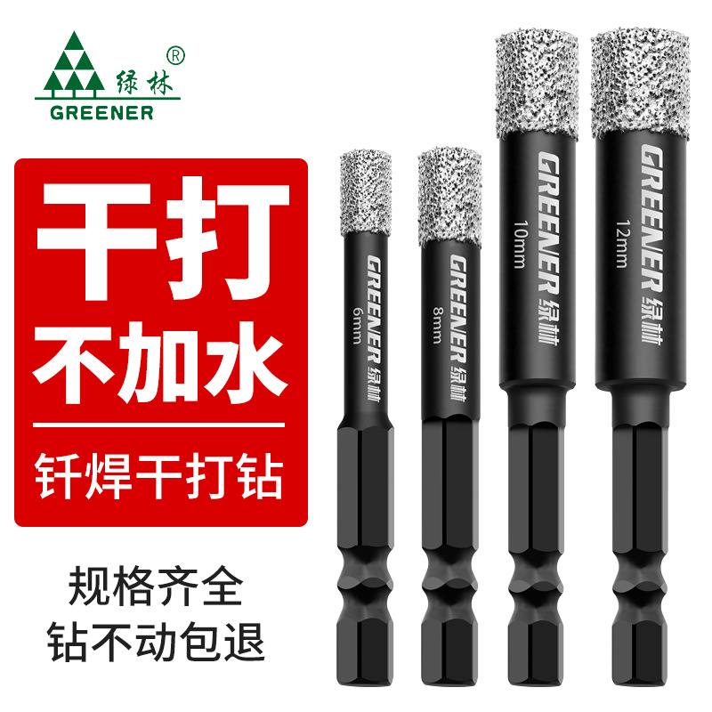 绿林开孔器瓷砖钻头打孔玻璃大理石转磁大全石材全瓷干打