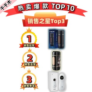 [Hot-selling aircraft cup TOP10] Laile ideal aircraft cup Jasper Bang Storm Ji adult sex toys