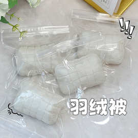 新款仿真羽绒被硅胶捏捏网红同款超软超好rua可爱解压发泄玩具