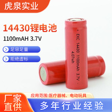 14430-1100-2�늳�3.7V�A����늳س��늳ؽ�Ĥ��늄���ˢ��늳�